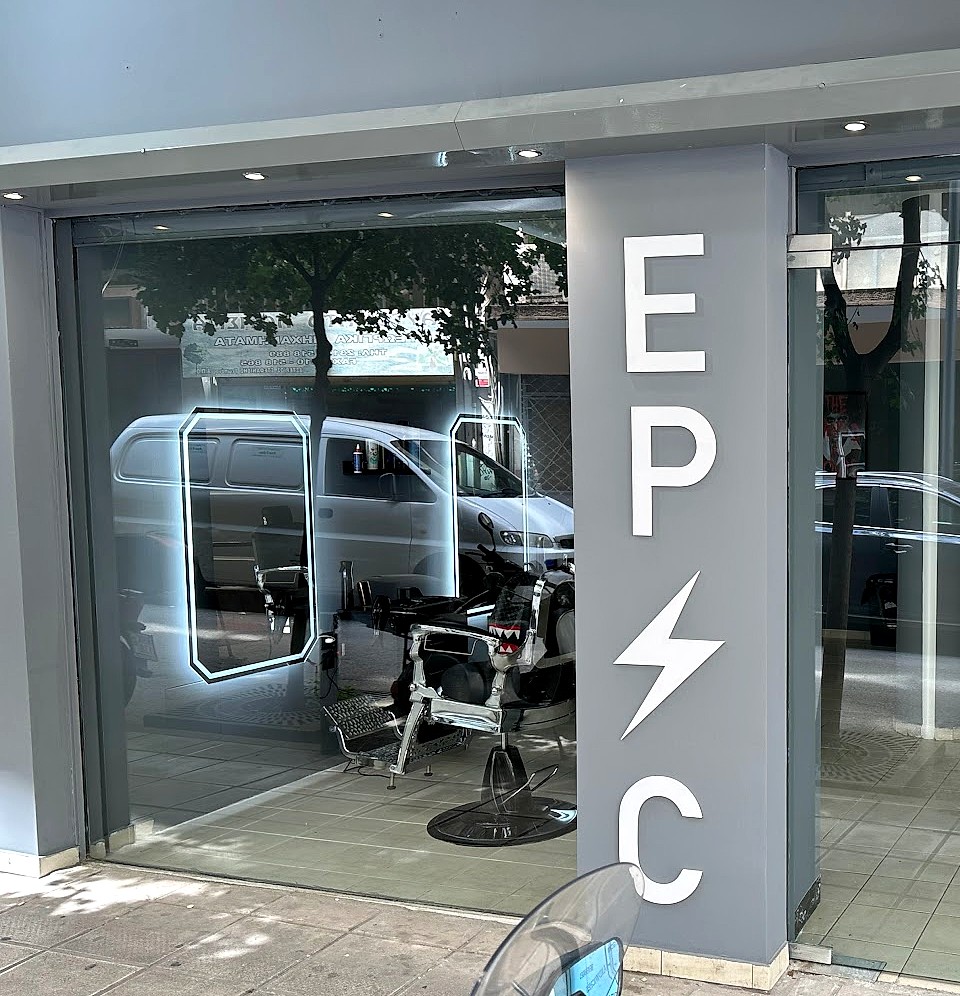 Η βιτρίνα του EPIC Barbershop με το σήμα EPIC στη Βαλαωρίτου